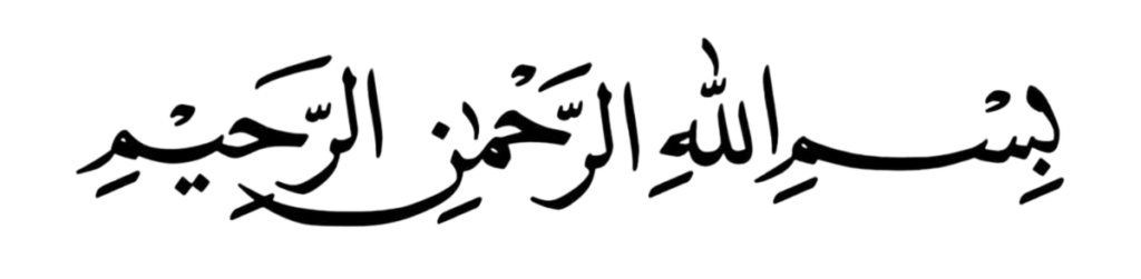 Pngtree bismillah arabic lettering with black color png image 6608652 photoroom e1765961487836.png